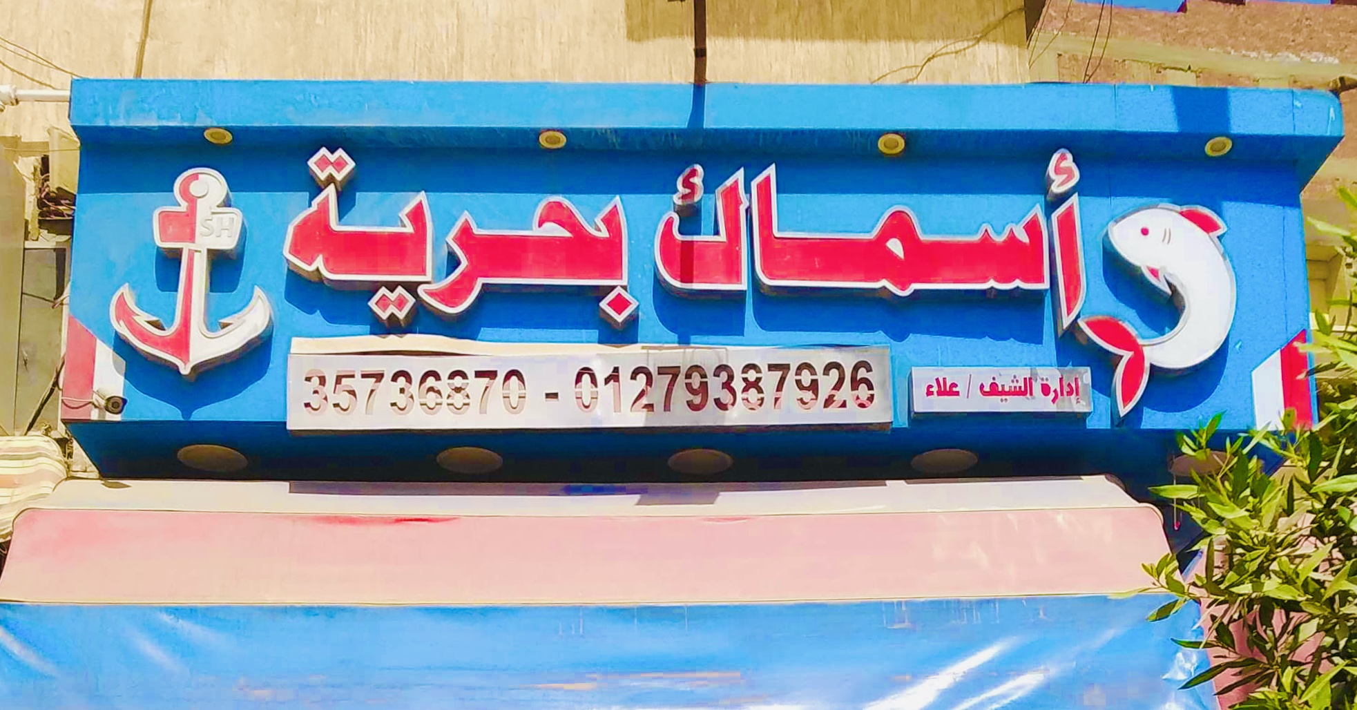 Banner